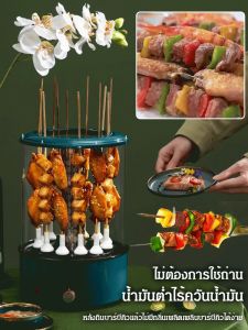 เครื่องเคบับ เตาย่างบาร์บีคิวไฟฟ้าไร้ควัน เครื่องย่างบาร์บีคิวแบบหมุนไฟฟ้าอัตโนมัติ