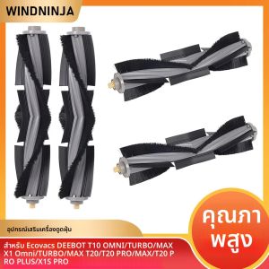 แปรงหลักสำหรับ Ecovacs Deebot T10 OMNI/TURBO/MAX/X1 Omni /TURBO/MAX/T20/T20 PRO PLUS/X1S PRO หุ่นยนต์ดูดฝุ่น อะไหล่เปลี่ยน