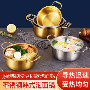Stainless Steel Instant Noodles Pot Small Soup Pot Home Use Double Ear for Spiral Noodles Korean Style Clear Soup Pot