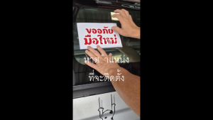 BABY IN CAR สติ๊กเกอร์ติดรถ 1 - 2ชั้น ติดตั้งเองได้  เพื่อเตือน รถตามหลัง ให้ระมัดระวัง