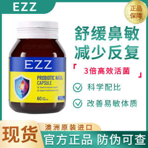 Stock Australia EZZ Shushi Probiotic Capsules Adult Children and Adolescents Immune Improvement Allergic Gland Elimination