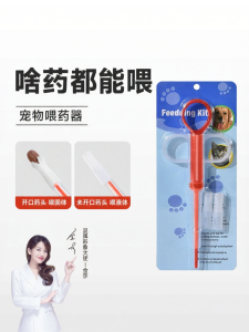 BAYLDAHL | Pet Medication and Water Feeder Injection-Style Syringe