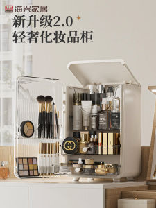 Large Capacity Cosmetic Storage Box Desktop Dustproof Skincare Product Organizer Drawer Integrated Vanity Cabinet Haixin HZ011-1