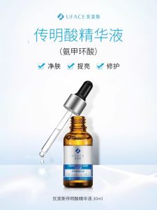 Authentic Uface Tranexamic Acid Essence Liquid Pore Whitening And Brightening Skin Care for All Skin Types Made in China