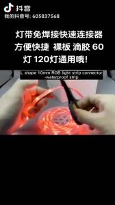 10PCS L-Shaped LED Light Strip Corner Connector 2/3/4/5/6Pin Solderless Adapter 8mm10mm for 5050 RGB CCT RGBW LED Strip Light