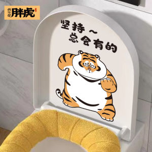 [Genuine Fat Tiger] Cartoon Decorative Stickers Bathroom Toilet Cover Toilet Tile Ugly Stickers Bathroom Waterproof