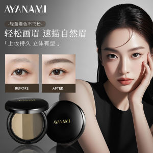 Ayanami 3 สี แป้งแต่งคิ้ว ปากกา 3 สี ติดทนนาน ไม่ซีดจาง 3 มิติ คิ้วธรรมชาติ แก้ไขรูปทรง ชุดแต่งหน้าตา สำหรับผู้เริ่มต้น