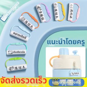 BEISHU | Waterproof Fade-Resistant Name Label