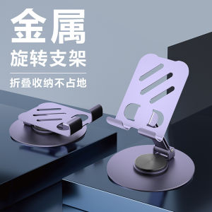 T12 metal mobile phone holder desktop lazy folding rotatable mobile phone tablet holder aluminum alloy mobile phone holder h260709