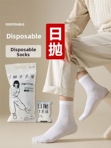 JIAZINI | Disposable Summer Socks Men Women Travel Cotton Throwaway Socks Compression Mid-Calf Black White Short Socks Couple Socks