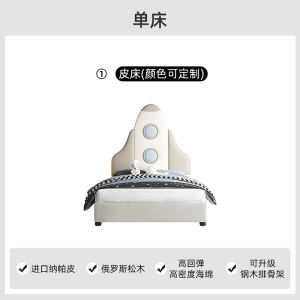 Space Rocket Childrens Bed Modern Light Luxury 1.5M Teenager Splicing Solid Wood Soft Pack Bed Boy Princess Bedroom