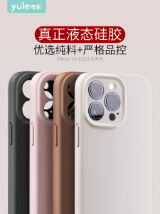 Liquid Silicone Phone Case for  16ProMax 17 New 13 Full Cover Anti-Fall Soft Shell 12 Men 13Promax Women 14Plus Simple High-End 14 Couples Ins