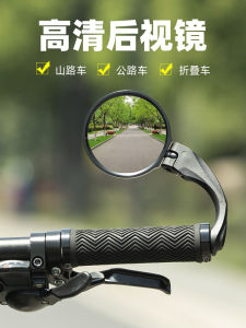 Rockbros Bicycle Rearview Mirror Reflector Mountain Bike Road Bike Battery Scooter Rearview Mirror Rearview Mirror