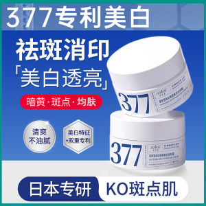 Aussie Snow 377 Whitening Spot Removal Cream Men Women Brightening Yellow Tone Lightening Acne Scar Moisturizing Hydrating Skin Care Products