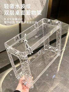 Accessible Luxury Bathroom Shelf Washing Table Storage Rack Box Bathroom Wash Basin Desktop Double-Layer Cosmetic Shelf
