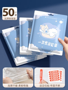 Dày Dặn Vỏ Bồn Tắm Dùng Một Lần Bồn Tắm Khách Sạn Phim Nhựa Túi Tắm Du Lịch Cỡ Lớn Để Cắm Trại Ngoài Trời Đi Bộ Đường Dài