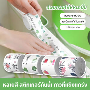 เทป PVC เทปกันน้ํา มีกาวในตัว เทปกันเชื้อรา กันน้ำ ความชื้น หรือคราบสกปรก เหนียวทน ตกแต่งเพิ่มความสวยงาม