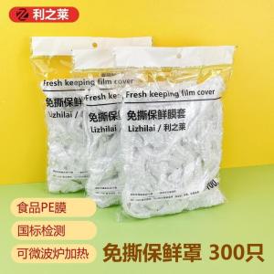 Food GradeDisposable Elastic Mouth Sealed Fresh Keeping Film Cover Dustproof Insectproof No-tear Vegetable Cover for Home Use