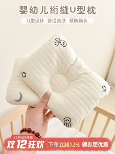 หมอนเด็กแรกเกิดผ้าฝ้ายแท้ระบายอากาศได้ดีป้องกันการเอียงศีรษะ หมอนทรงสี่ฤดูสำหรับเด็กแรกเกิด หมอนเสริมค�ลลิเนียร์