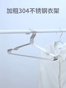 SUS304 Keluli Tahan Karat Penyangkut Baju Tambah Tebal / Cloth Hanger Stainless Steel 10pcs