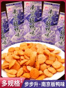 Discover the Nostalgic Delight: BBS Steamed Nanjing Duck Flavor Puffed Snack Corn 8090 S Nostalgic Classic 20G Puffed Snack Gift Bag
