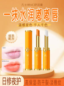 Son Môi Dưỡng Ẩm Màu Thay Đổi Vaseline VC Son Môi Dưỡng Ẩm Mùa Thu Đông Chống Khô Nứt Nẻ Làm Mờ Các Đường Nhăn Môi Cho Nữ