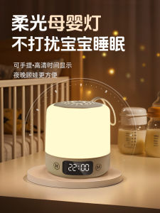 โคมไฟตั้งโต๊ะแบบมือถือสำหรับห้องนอน โคมไฟนอน โคมไฟดูดซับแสง นาฬิกาตั้งโต๊ะ โคมไฟแบบควบคุมระยะไกล สำหรับการดูแลเด็ก