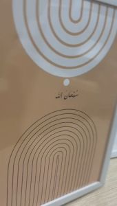 With Frame  | Allah Muhammad Plain Black and white minimalist | 0165 | Minimalist Aesthetic Premium Abstract Modern Japandi Muji Neutral Scandi Nordic Pastel Instyle Korean Boho Calligraphy Home Living Print Islamic Wall Art Decoration