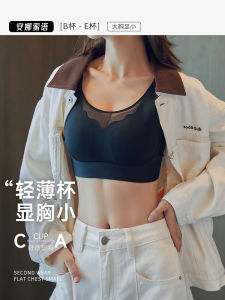 Anna Honey Large Size Seamless Rabbit Ear Cup Bra Womens Big Chest Appears Small Anti-Protrusion No Steel Ring Bra