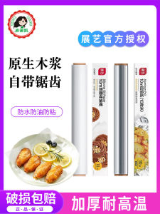 Artistic Silicone Oil Paper Aluminum Foil Paper for Home Use Air Fryer Special Tin Paper Barbecue Meat Baking Food Grade Baking Oil Paper