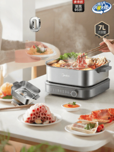 Midea | Zero Coating Rapid Boiling Split-type Electric Hot Pot