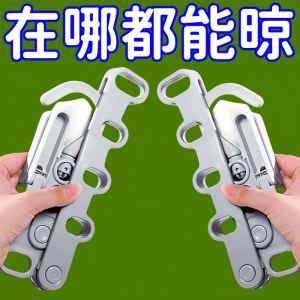 Travel Hotel Drying Rack Business Trip Clothes Fantastic Rack Multi-Functional Five-Hole Travel Hanger Foldable Clothes Hanger Portable