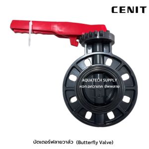 บัตเตอร์ฟลายวาล์ว uPVC ไม่เกิน 8 นิ้ว HUASHENG CENIT (แบบด้ามโยก) ใช้ร่วมกับหน้าแปลนรูน็อต Universal วาล์วบัตเตอร์ฟลาย Butterfly Valve Upvc - Lazada