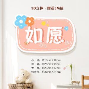 Creative Cute 3D Wall Stickers Living Room Sofa Bedroom Decorative Wishes Waterproof PVC Home Decoration Sticker