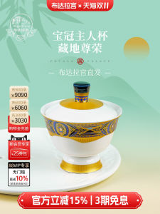 Potala Palace Creative Cultural Crown Owner Cup Practical Gift Cup for Elders Teachers Day Gift Ceramic Tea Set Classical Style