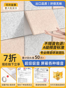 Tấm Kín Âm Thanh Cho Cửa Phòng Ngủ Tấm Cách Âm Tấm Cách Âm Bằng Cotton Tấm Hấp Thụ Âm Thanh Tấm Dán Tường Cách Âm Cho Cửa Sổ Và Cửa