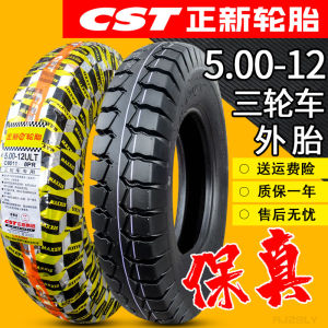 CST 500-12 ยางรถจักรยานยนต์รถแทรกเตอร์ทนทานสวมใส่ยางด้านในสำหรับสามล้อรถฟาร์มและแผนที่ใช้ขนาด 12 นิ้ว