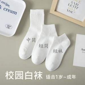 ถุงเท้ากีฬาคอตตอนสีขาวกลางน่องสำหรับเด็ก ถุงเท้ากีฬาไร้ตะเข็บสำหรับเด็กชายและเด็กหญิง ฤดูใบไม้ผลิและฤดูใบไม้ร่วง ป้องกันแบคทีเรีย ป้องกันกลิ่น ถุงเท้านักเรียน