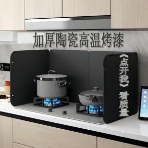 Thickened Stainless Steel Oil-proof Board High Temperature Resistant Stove Gas Stove Heat Insulation Board Cooking Oil Splatter Shield