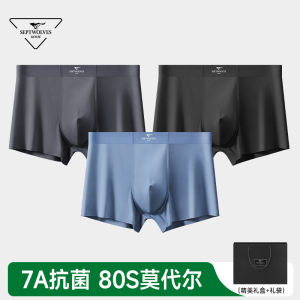 Septwolves Mens Modal Antibacterial Underwear Breathable Flat Angle Pants Large Size Student Anti-wear Spring Summer Briefs