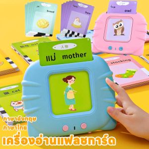 บัตรคำศัพท์ 2* ภาษา *flash card* ใส่การ์ดแล้วอ่านได้ *เพื่อเน้นรายละเอียดของเล่นเด็ก* ทั้งสำหรับการ์ดภาพสัตว์