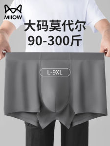 กางเกงบ็อกเซอร์ชายไซส์ใหญ่ ทรงโมดอล สวมใส่สบาย ไม่มีรอยตะเข็บ ทรงพอดีตัว กางเกงชั้นในชายทรงสปอร์ต