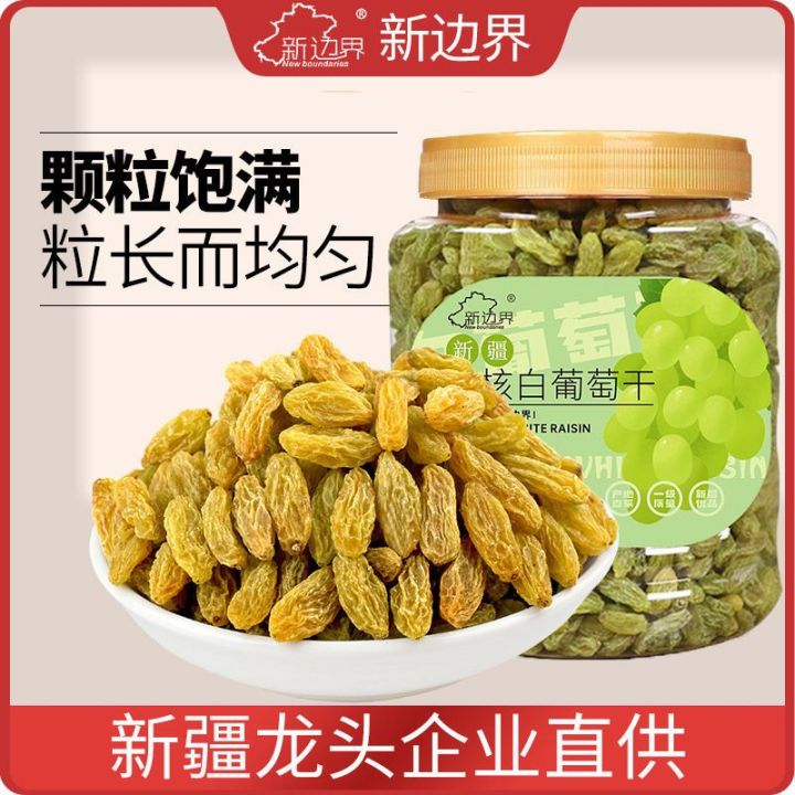 Non-kernelled white raisins 500g Xinjiang specialty snack dried fruits ...