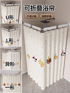 Invisible Foldable Waterproof Bathroom Curtain No Drilling Shower Room Partition Door Curtain Wet Dry Separation Blocking Curtain