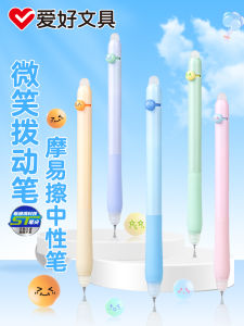 Erasable Smiley Face Pen Neutral Pen Student Grade Three Special Heat Erasable Easy Erase Press Neutral Pen 05mm Black Crystal Blue 05ST Pen Head Heat Sensitive Erasable Pen
