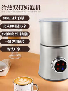 Electric Stainless Steel And Plastic Milk Frother MF06 Coffee Latte Art Milk Foam Maker 900ML Capacity Kitchen Appliance