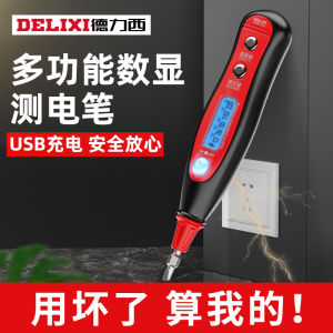 ปากกาไฟฟ้า Deli ปากกาวัดค่าแบบมัลติฟังก์ชั่น