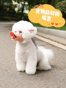 Rọ mõm vịt cho chó (cho bé chống cắn phá an toàn đem đi chơi) - T3 PETS SHOP
