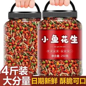 Spicy Dried Fish 5 pounds
