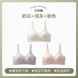 Fixed Cup Seamless Jelly Intimates Womens Small Chest Push up Push up Accessory Breast Push up Push-up Adjustable Wireless Bra